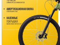 Горный велосипед Atom Xtrail X12 29, год 2024, цвет Зеленый, ростовка 15