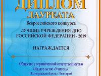 Педагогика, методика и организация производственной практики в профессиональном обучении, профессиональном образовании и ДПО. Присваивается квалификация «Мастер производственного обучения вождению ТС соответствующих категорий и подкатегорий» (252 ч.)