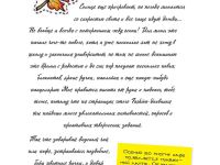 Книга "Fashion дневник" от Насти Джонсон