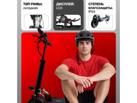 Самокат  Exegol ESEXS Pro 10, цвет Черный