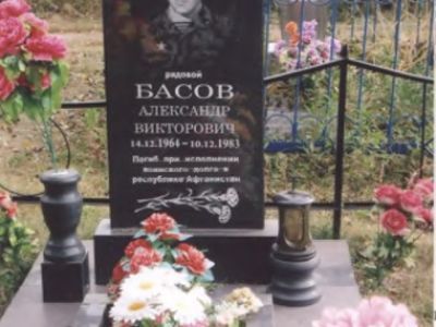Могила гв. рядового Басова А. В.