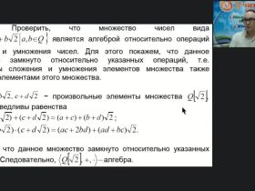 Международный вебинар «Задачи и методы абстрактной и компьютерной алгебры»