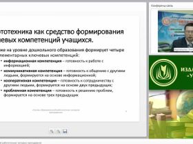 Основы образовательной робототехники: методика преподавания