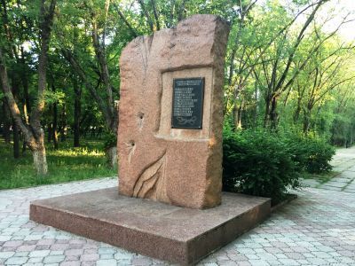 Памятный знак в честь воинов-интернационалистов