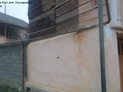 Дом Эльдаровых