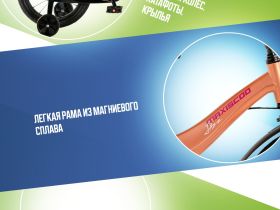 Детский велосипед Maxiscoo Jazz Стандарт Плюс 16, год 2025, цвет Оранжевый