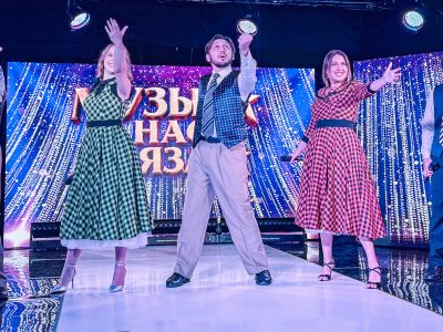 Музыка нас связала