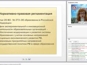 Инновационный образовательный проект в условиях реализации ФГОС