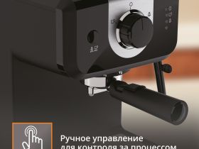 Рожковая кофеварка KRUPS OPIO XP320830