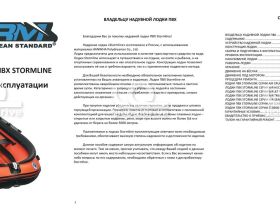 Лодка ПВХ STORMLINE Air Sea King 360 (2024)