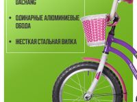 Детский велосипед Novatrack Tetris 16, год 2025, цвет Фиолетовый