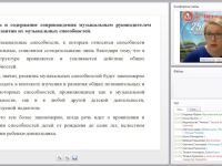 ФГОС ДО: музыкальное развитие детей 2–3 лет