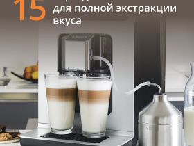Автоматическая кофемашина KRUPS EVIDENCE EA891D10