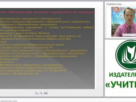 Право на образование и образовательное право