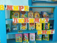 библиотека с. Урюм