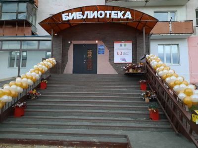 Библиотека № 9 п. Светлого