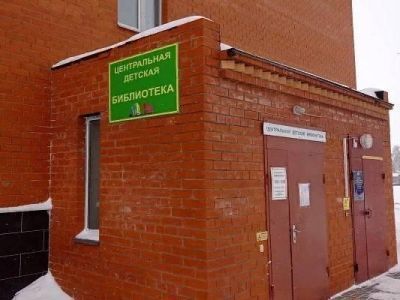 Центральная детская библиотека г. Сасово
