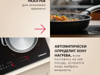 Индукционная варочная панель Hansa FORMA BHI68600 черная