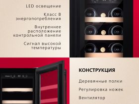 Винный шкаф Hansa FWC60381B