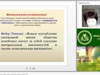 Психология детского чтения и виды чтения. Руководство чтением в библиотеке