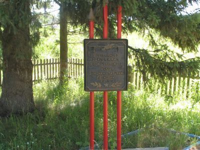 Мемориальная плита Герою Советского Союза Г.И. Вахонину