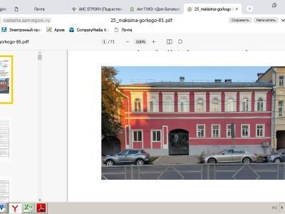 Дом Богомоловых  с галереей