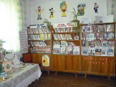 Чуюнчинский библиотечный филиал