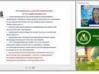 Аттестация работников ДОО: теория и практика