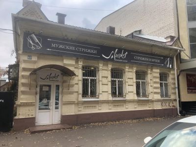 Доходный дом купца А.П. Шмидта