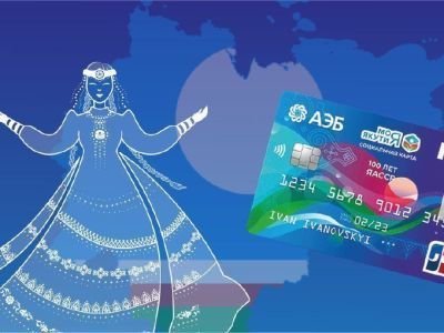 Оформите Карту жителя Якутии и получите шанс выиграть деньги!