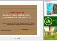 Диагностика способностей к управленческой деятельности