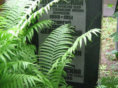 Могила Держинской Ксении Георгиевны (1889-1951)