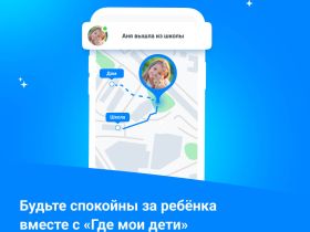 Цифровой продукт Подписка Где мои дети 12 мес