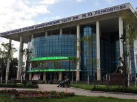 Государственный русский драматический театр им. М. Ю. Лермонтова