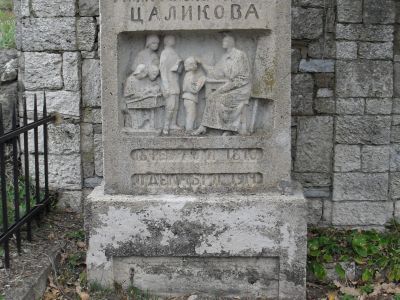 Могила Цаликовой - близкого друга К.Хетагурова