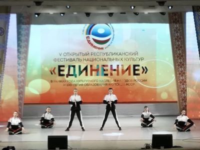 «Диаданс» стал лауреатом на фестивале национальных культур «Единение»