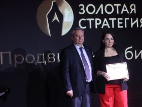 В Москве прошла церемония награждения победителей и лауреатов премии "Золотая стратегия" 2025 г