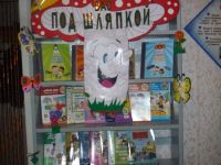 Библиотека деревни Таскино