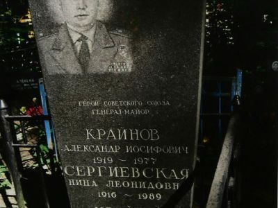 Могила - Крайнов Александр Иосифович (1919-1977), Герой Советского Союза