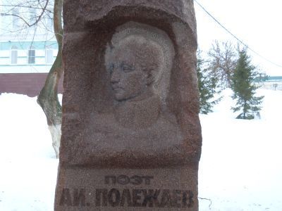 Скульптурная композиция поэту-революционеру А.И. Полежаеву. Скульптор В.Б. Шелов, архитектор Д.С. Витухин. Сооружен из гранита