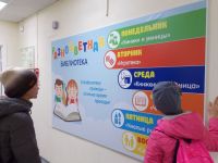 Библиотека (детская) № 4 г. Сургута