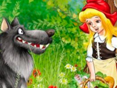 Красная шапочка. Программа