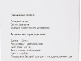 Кабель Red Line Flat USB / Apple Lightning 1 м Синий