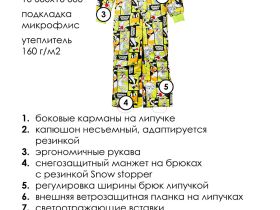 Комбинезон текстильный с полиуретановым покрытием для девочек