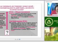 Комплексный подход к оценке результатов образования в ОО