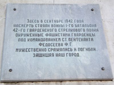 Место, где сражались и погибли в окружении воины 1-го батальона 42-го гвардейского стрелкового полка 13-й Гвардейской стрелковой дивизии под командованием ст. лейтенанта Федосеева Ф.Г.