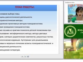 Методы диагностики и коррекции эмоционального состояния дошкольников