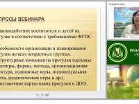Ежедневное планирование (карта-план) образовательной деятельности и воспитания на прогулке в соответствии с ФГОС ДО