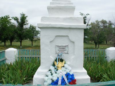 Обелиск погибшему сержанту Т.А.Ковальскому в годы Великой Отечественной войны