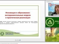 Инновации в образовании: экспериментальные модели и практическая реализация